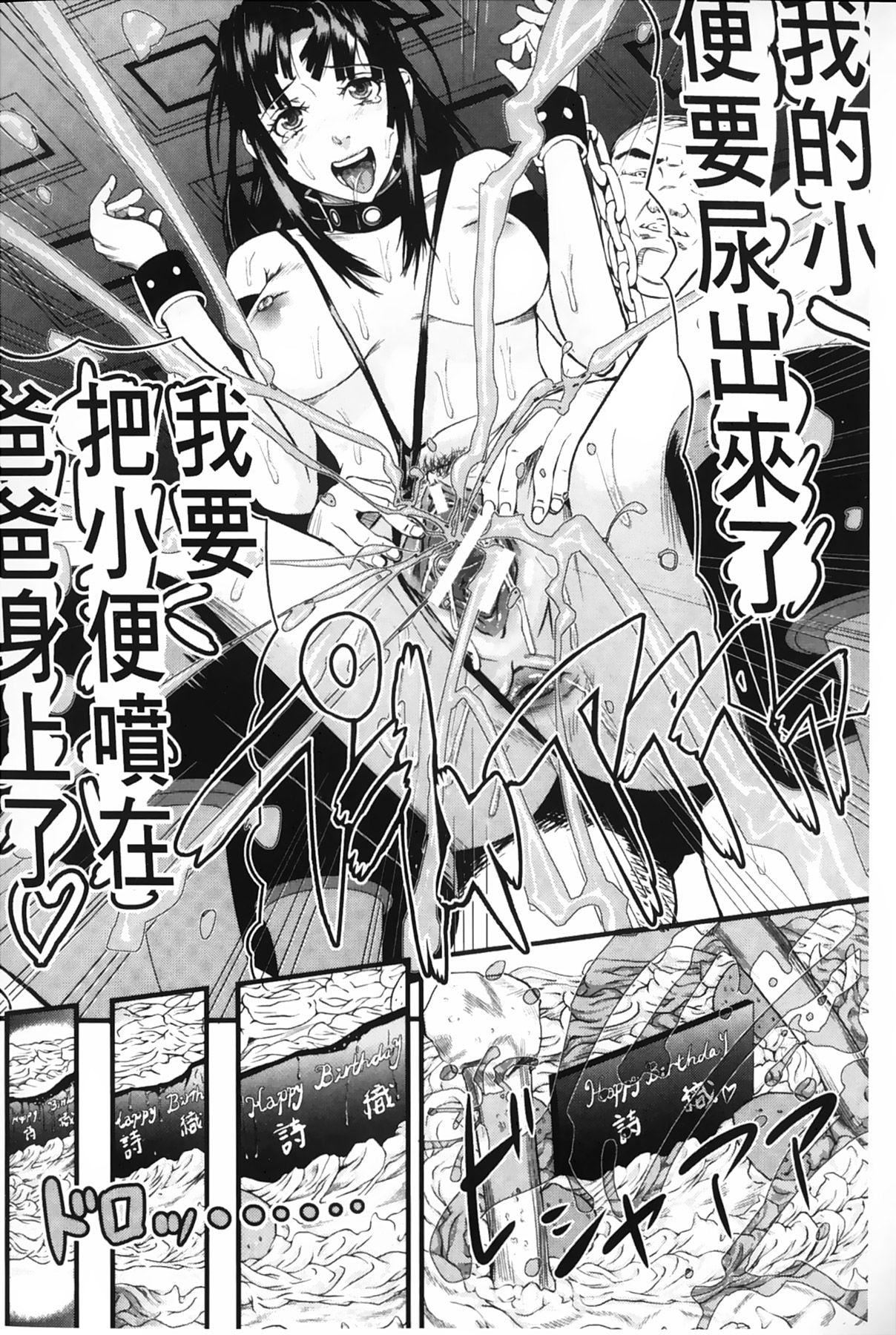 [骨太男爵]女地獄、肉の壺~変態類淫亂科メス豚一代記~[中國翻訳][骨太男爵]女地獄、肉の壺~変態類淫亂科メス豚一代記~[中國翻訳]
