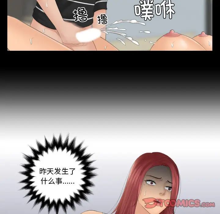 我的专属娃娃第22话