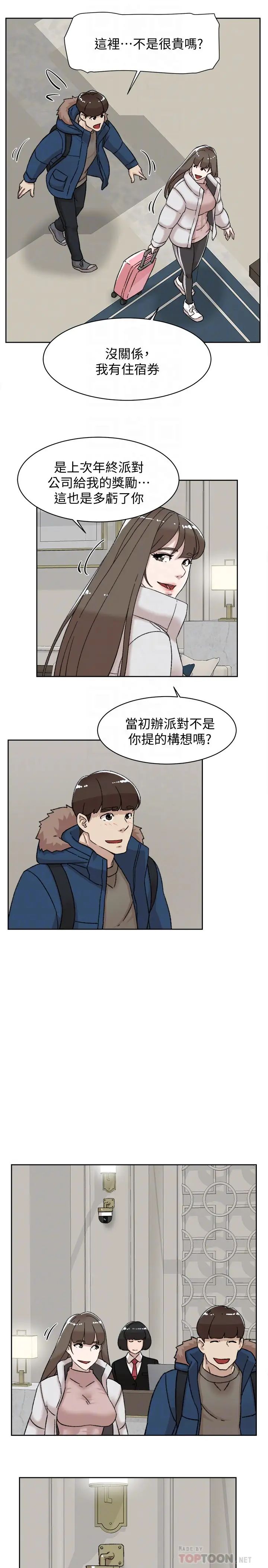 她的高跟鞋第105话-初次被男人的手指插入
