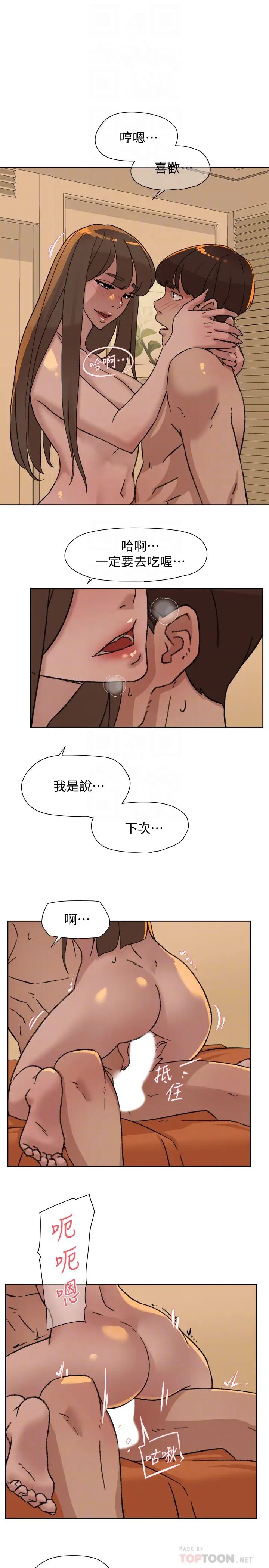 她的高跟鞋第106话-与世润积极的肉体关係