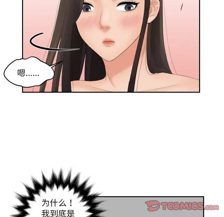我的专属娃娃第23话