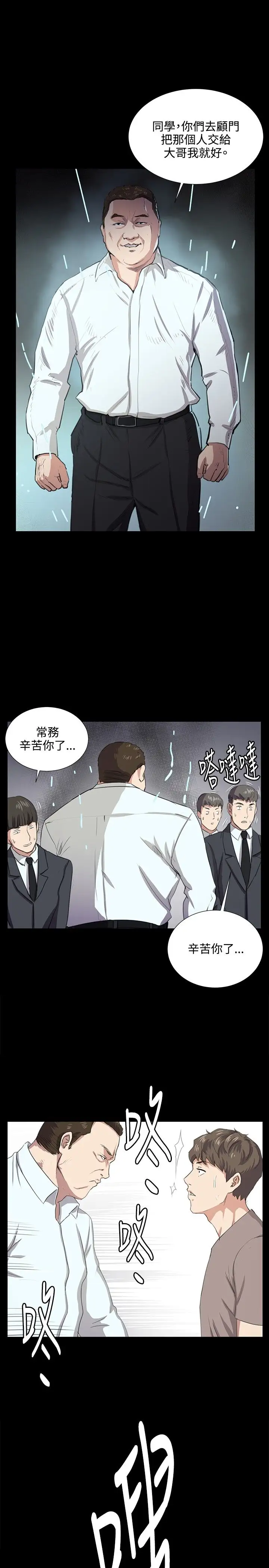 深夜便利店第63话