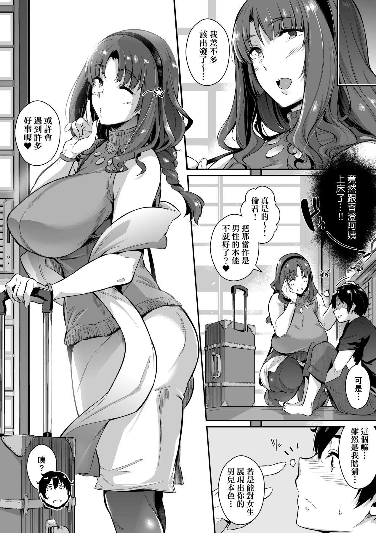 [黒ノ树]Garden[中国翻訳][DL版][黒ノ树]Garden[中国翻訳][DL版]
