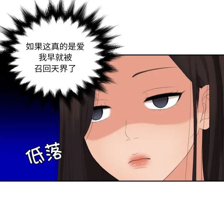 我的专属娃娃第23话