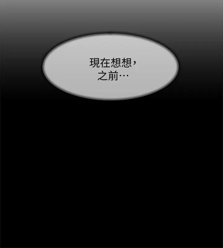 她的高跟鞋第107话-确认一下彼此身体合不合吧!