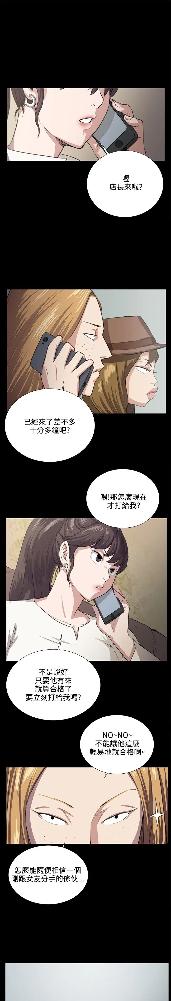 深夜便利店第63话