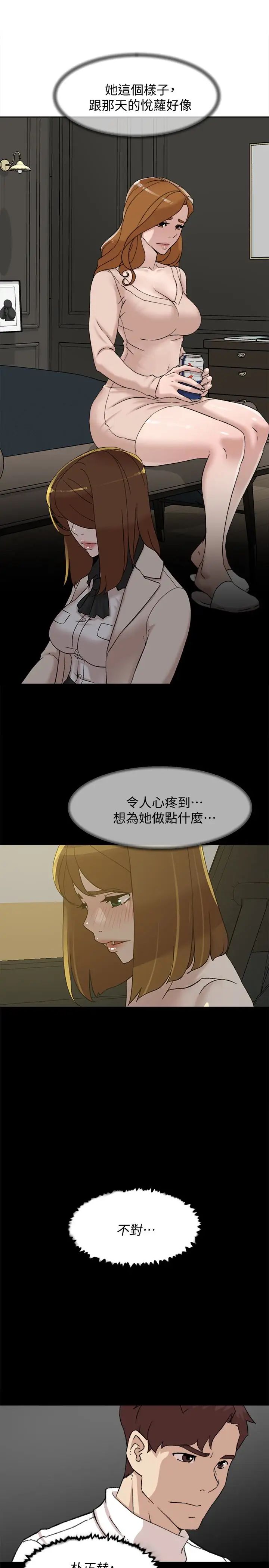 她的高跟鞋第107话-确认一下彼此身体合不合吧!