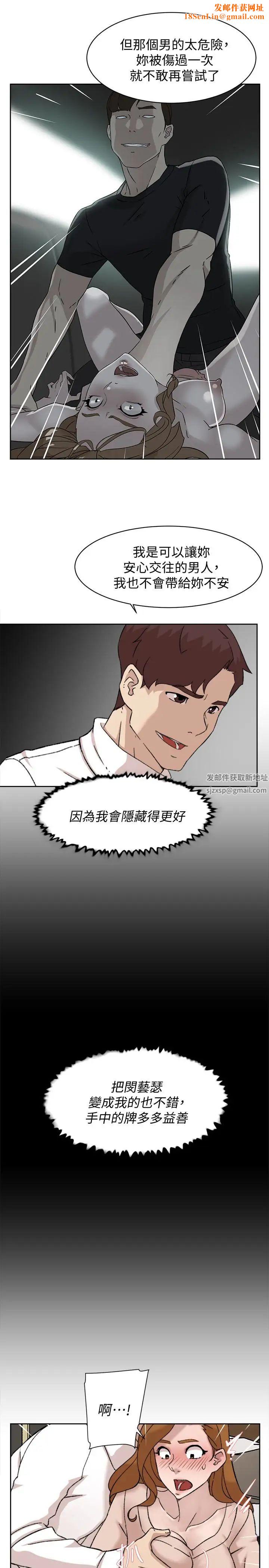 她的高跟鞋第107话-确认一下彼此身体合不合吧!