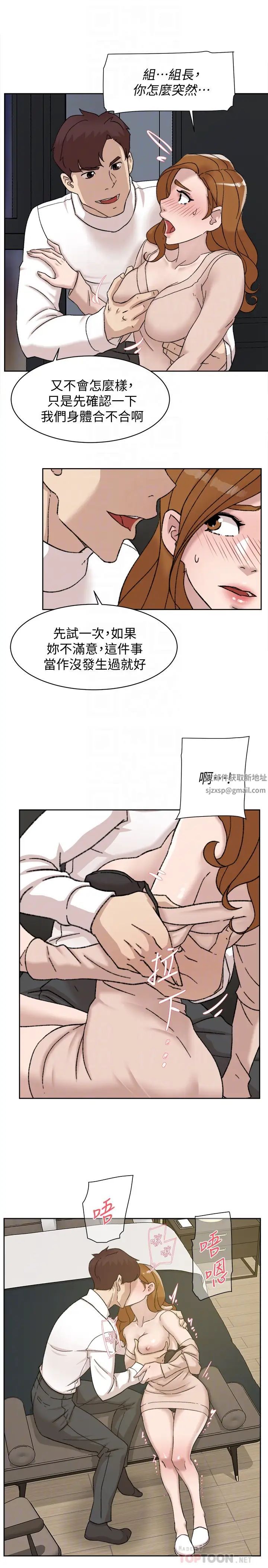 她的高跟鞋第107话-确认一下彼此身体合不合吧!