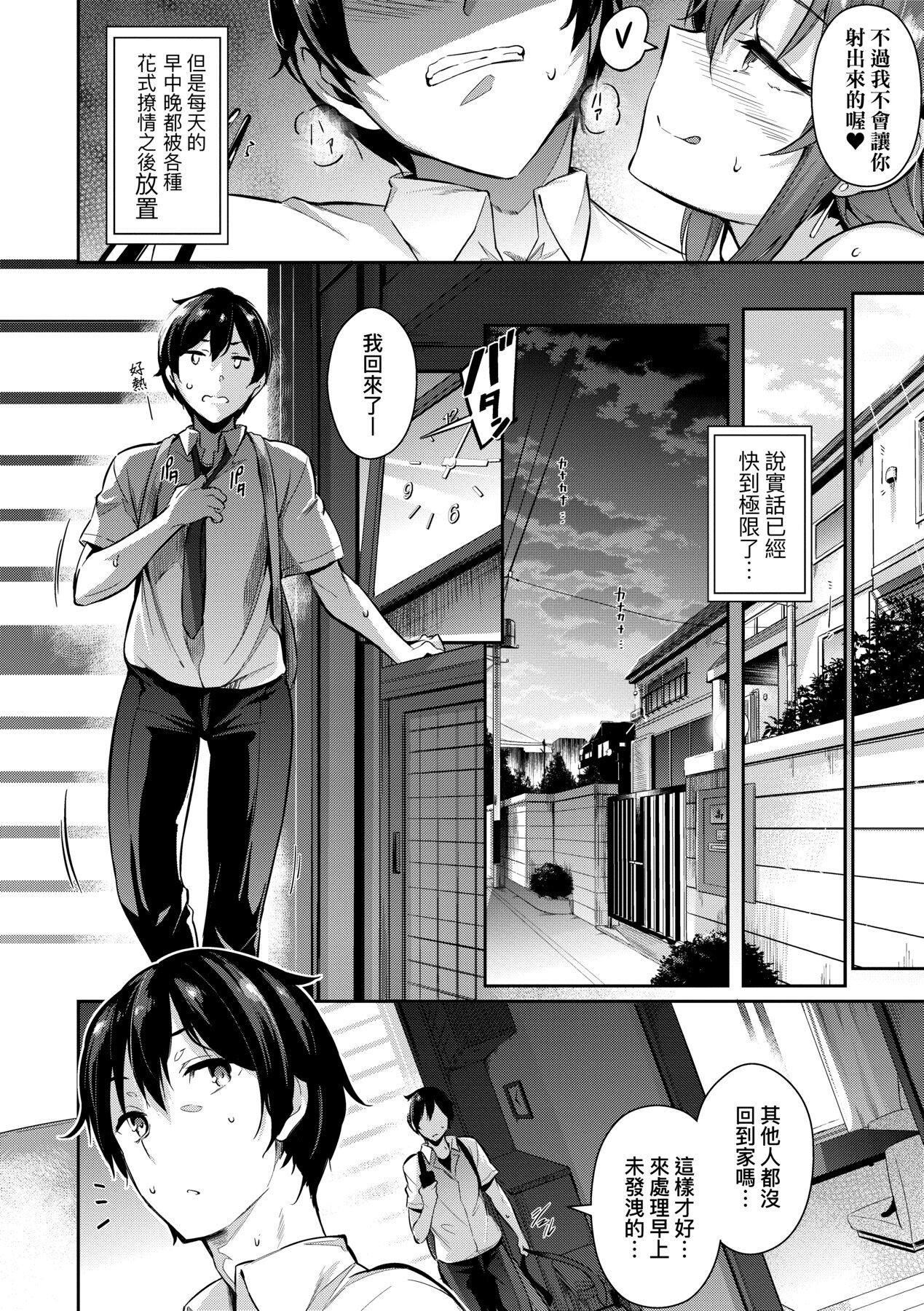 [黒ノ樹]Garden[中國翻訳][DL版][黒ノ樹]Garden[中國翻訳][DL版]