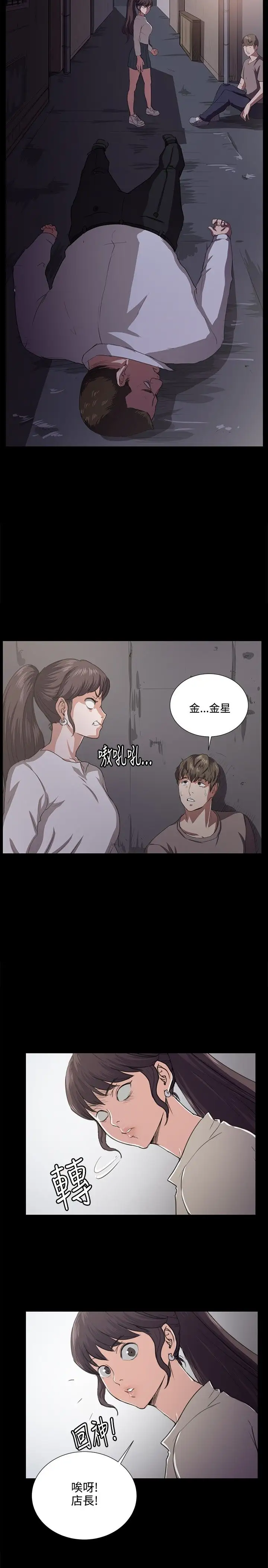 深夜便利店第64话