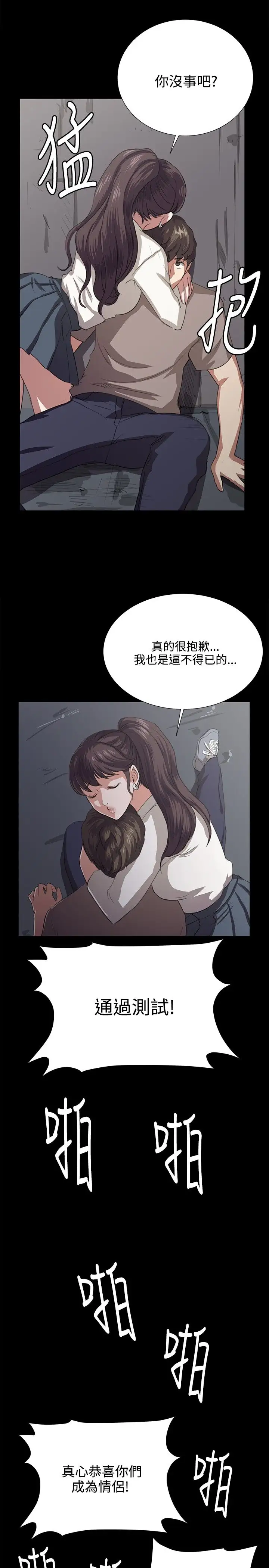 深夜便利店第64话