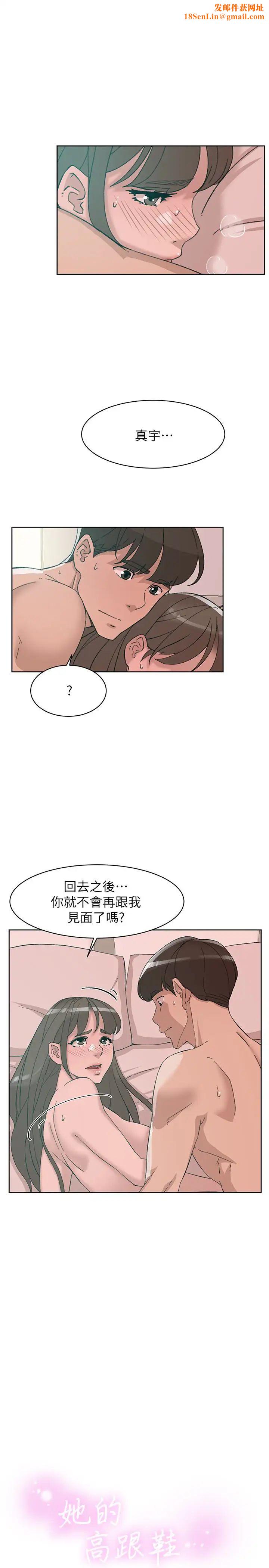 她的高跟鞋第108话-理智战胜慾望