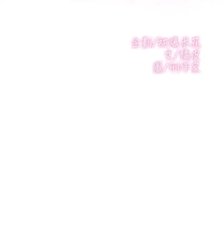 《她的高跟鞋》第108话-理智战胜慾望