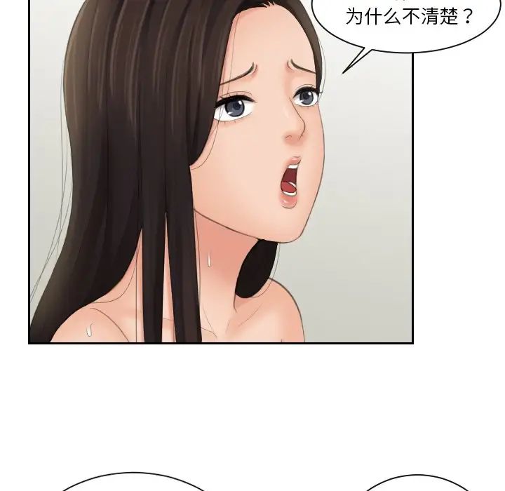 我的专属娃娃第23话