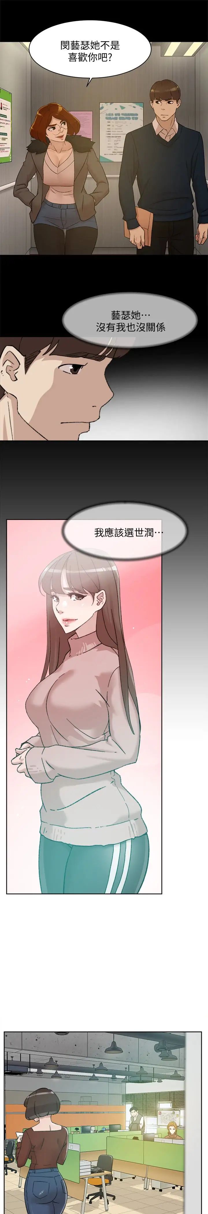 她的高跟鞋第108話-理智戰勝慾望