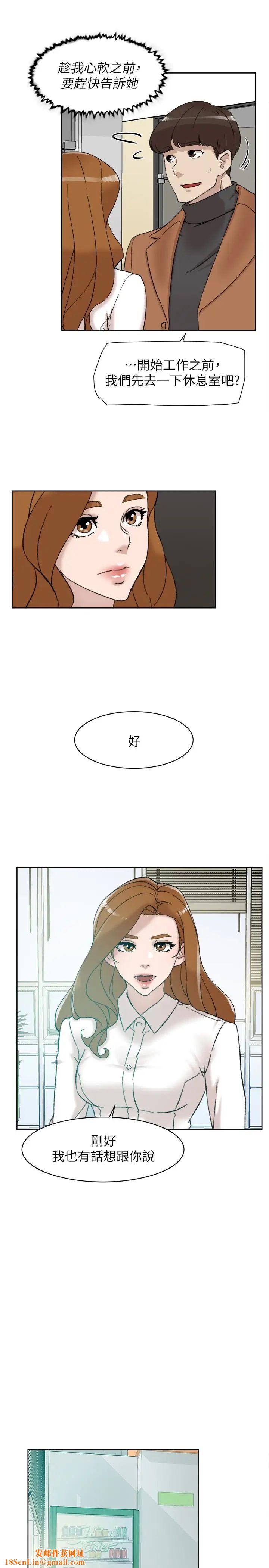 她的高跟鞋第108話-理智戰勝慾望