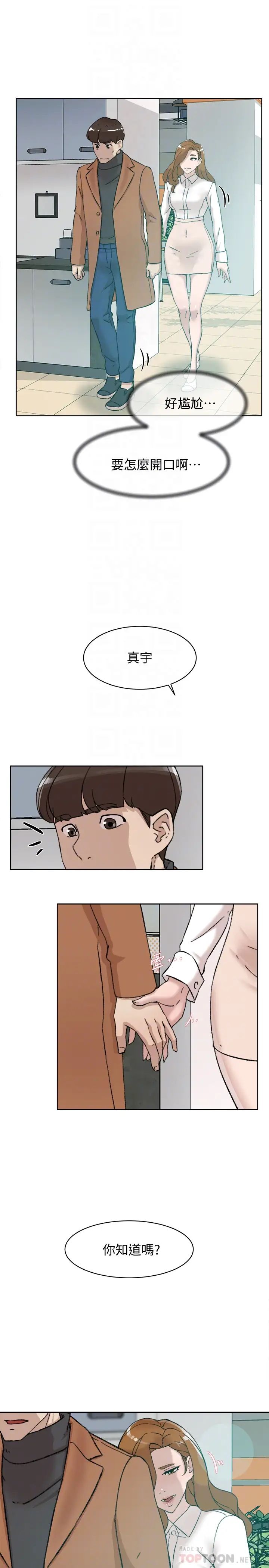 她的高跟鞋第108话-理智战胜慾望