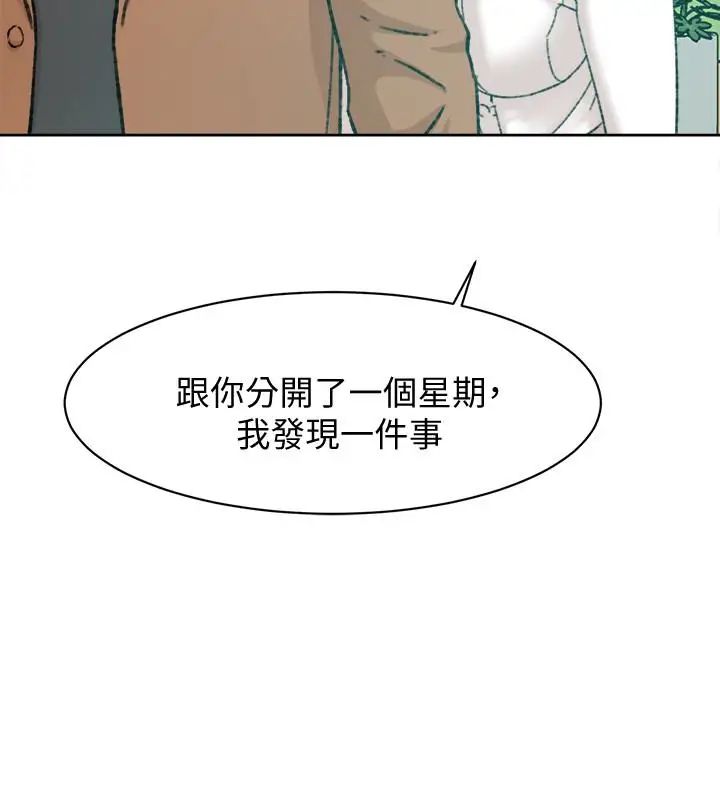 她的高跟鞋第108话-理智战胜慾望