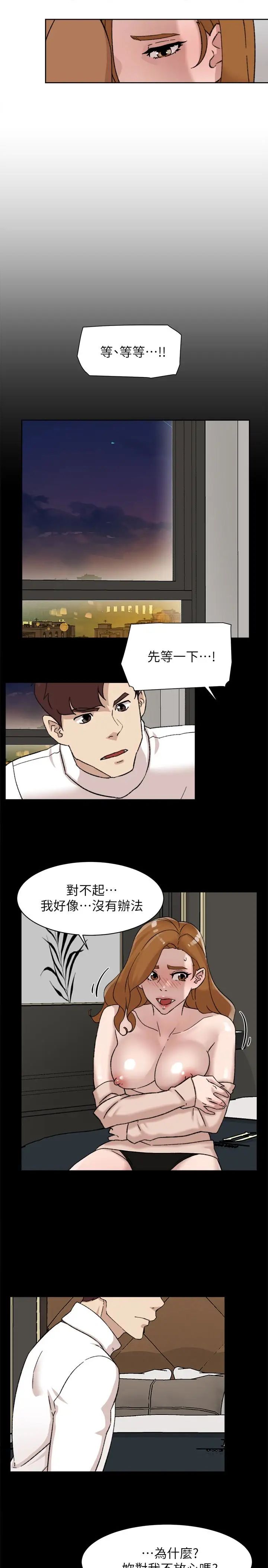 她的高跟鞋第108話-理智戰勝慾望