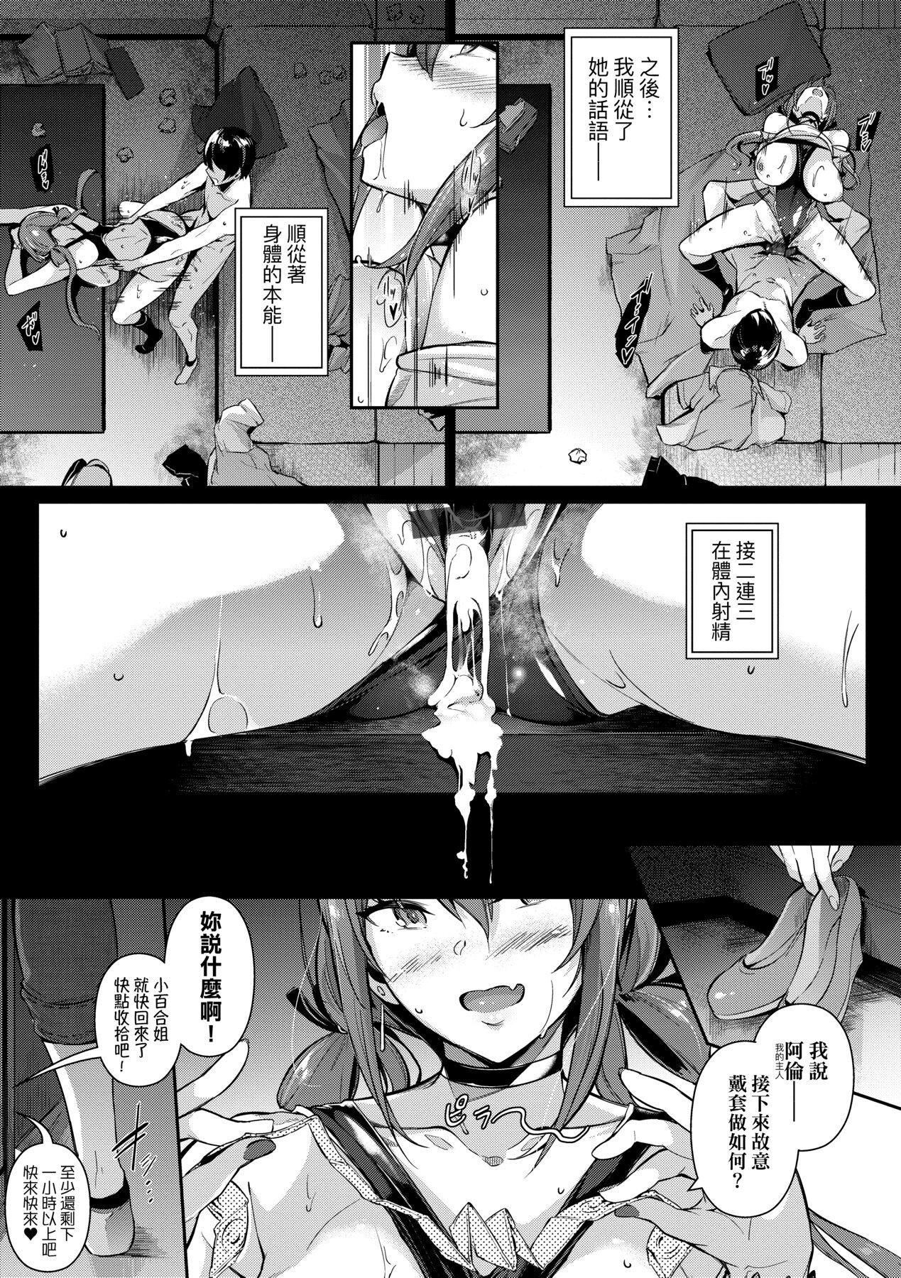 [黒ノ樹]Garden[中國翻訳][DL版][黒ノ樹]Garden[中國翻訳][DL版]