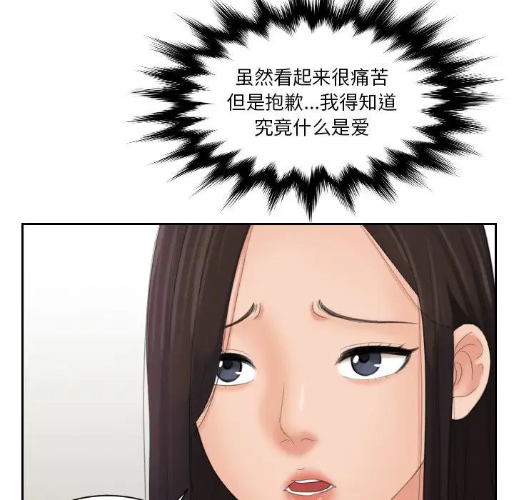 我的专属娃娃第24话