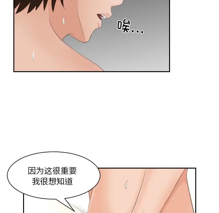 我的专属娃娃第24话