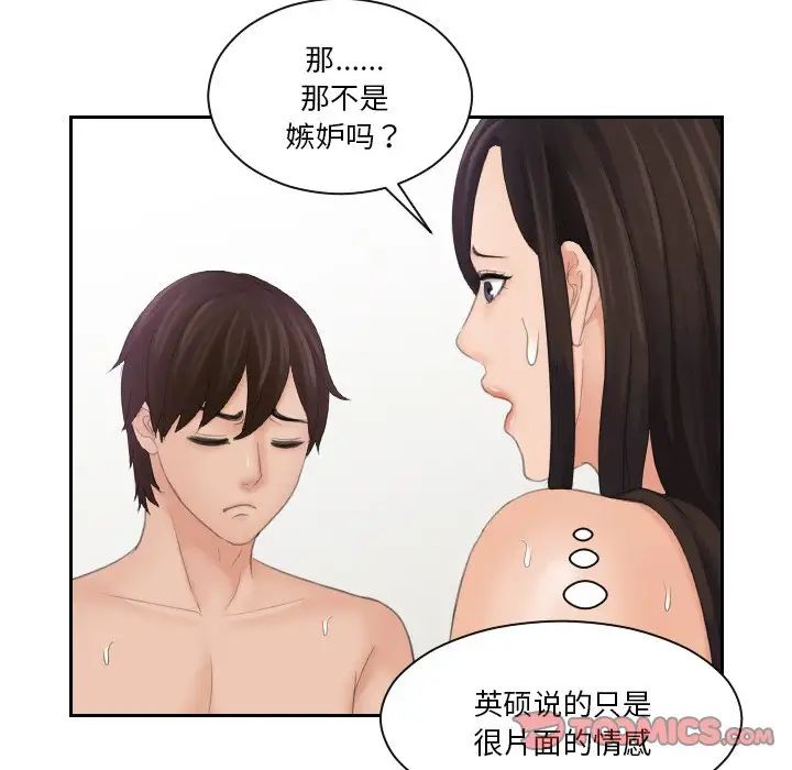 我的专属娃娃第24话