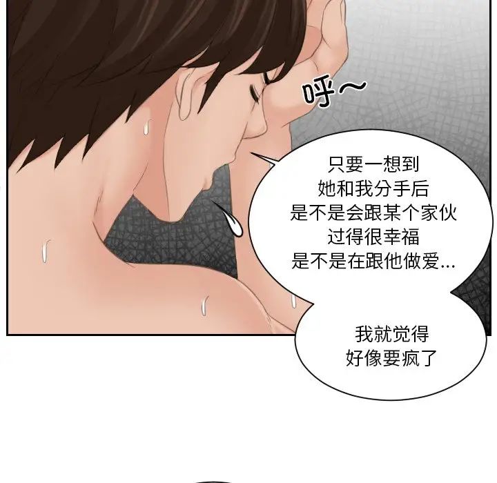 我的专属娃娃第24话
