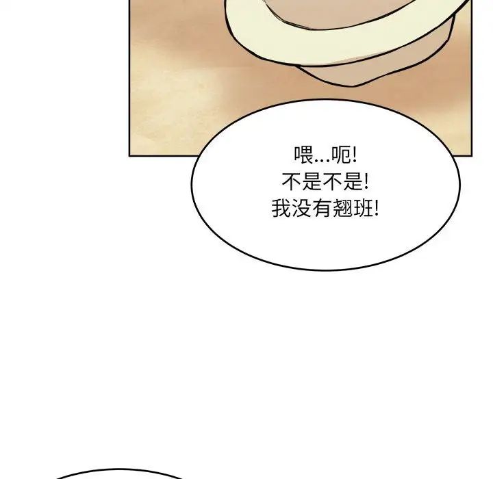 最慘房東並不慘第69話