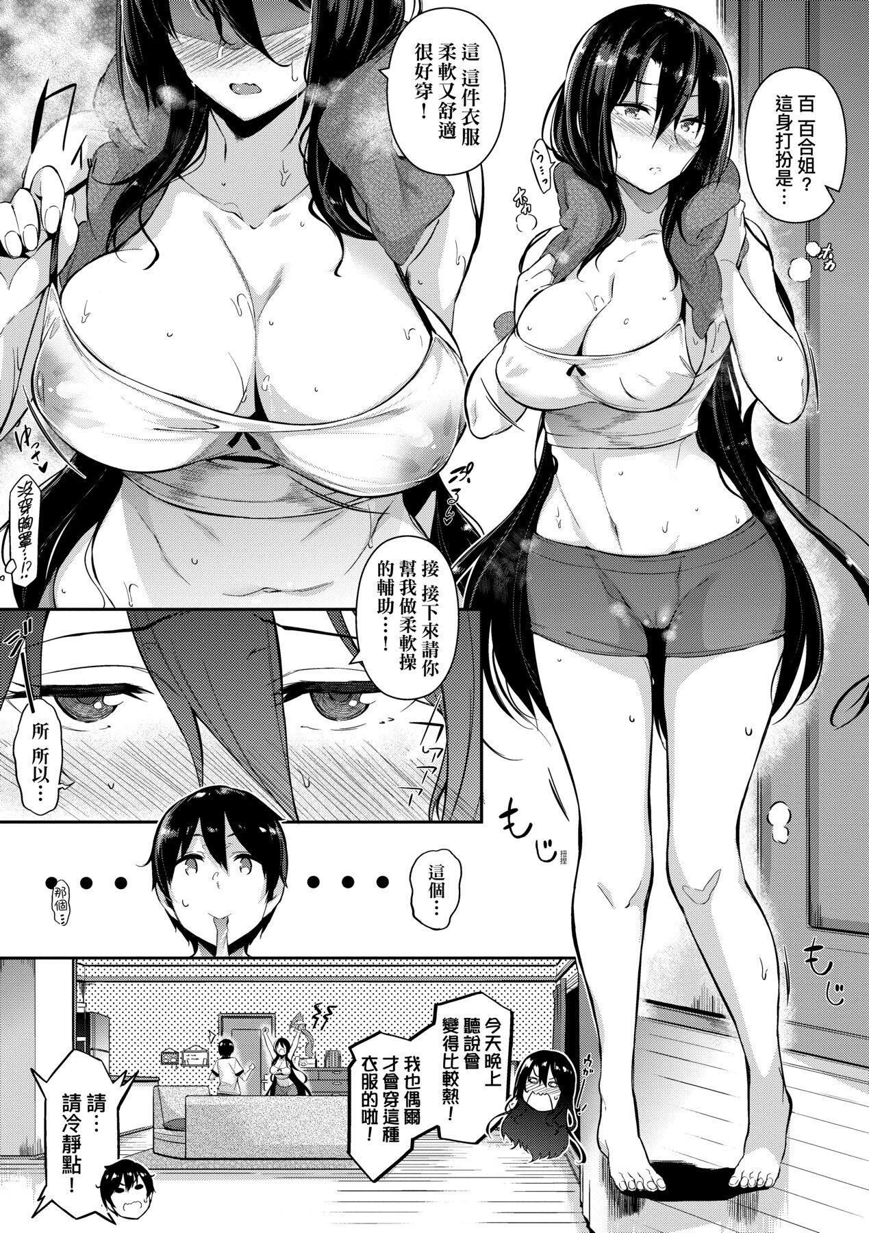 [黒ノ樹]Garden[中國翻訳][DL版][黒ノ樹]Garden[中國翻訳][DL版]