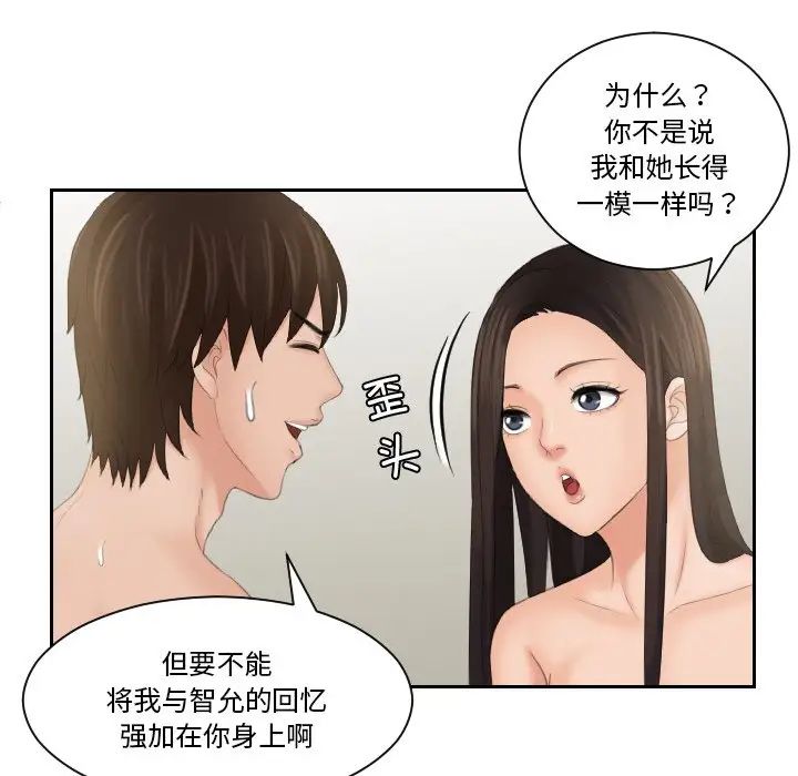 我的专属娃娃第24话
