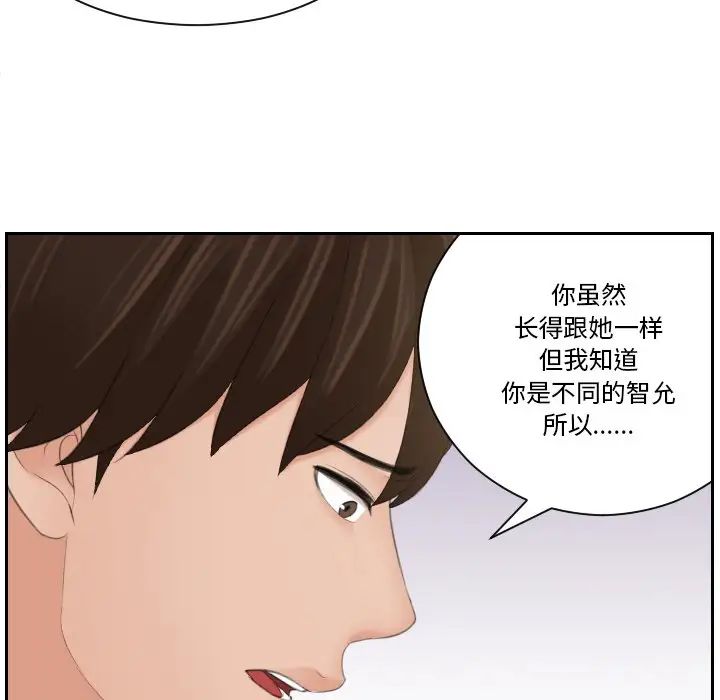 我的专属娃娃第24话