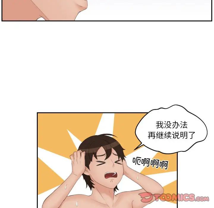 我的专属娃娃第24话