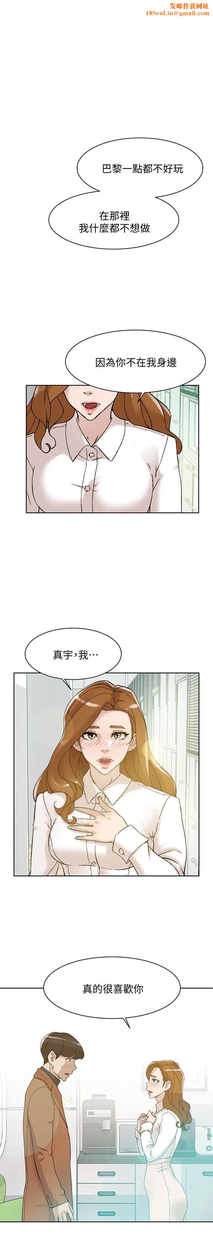 她的高跟鞋第109话-无法抗拒她的魅力