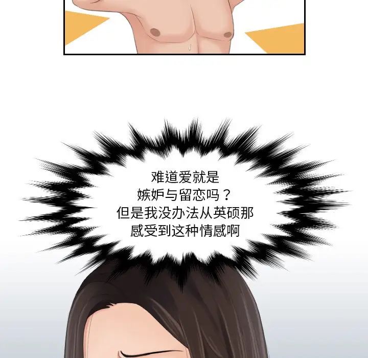 我的专属娃娃第24话