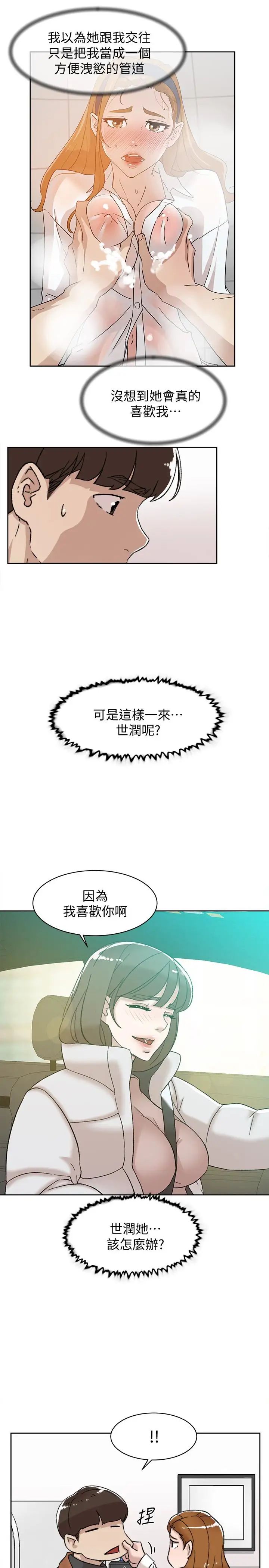 她的高跟鞋第109话-无法抗拒她的魅力