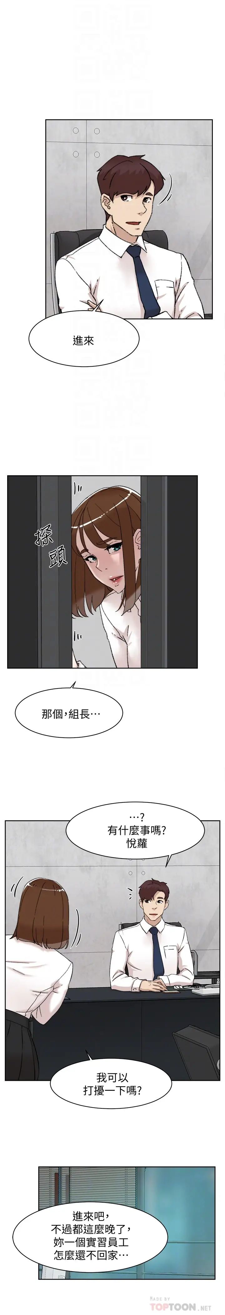 她的高跟鞋第109話-無法抗拒她的魅力