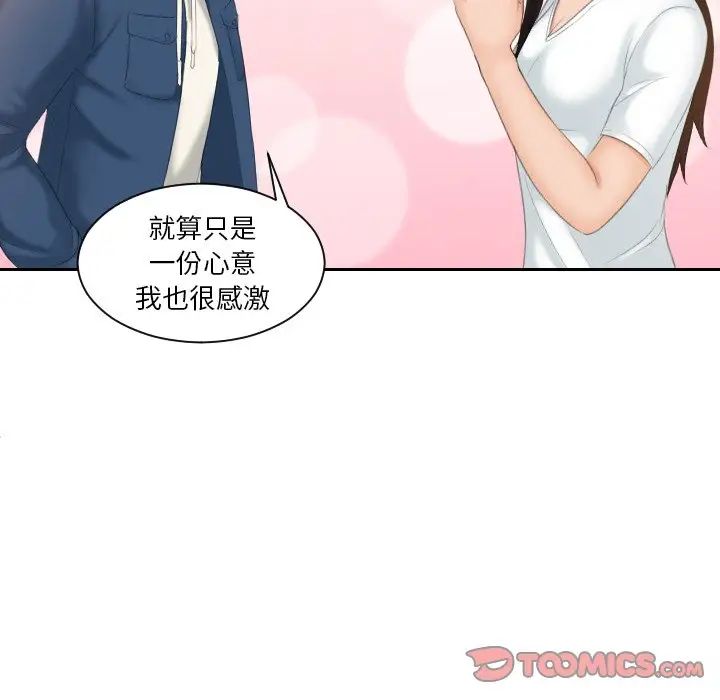我的专属娃娃第24话