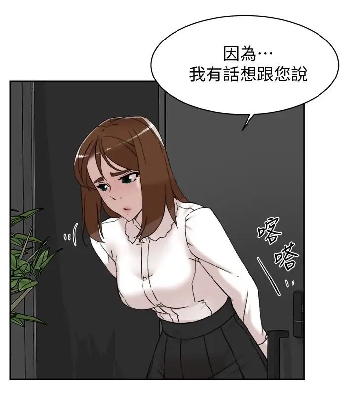 她的高跟鞋第109話-無法抗拒她的魅力