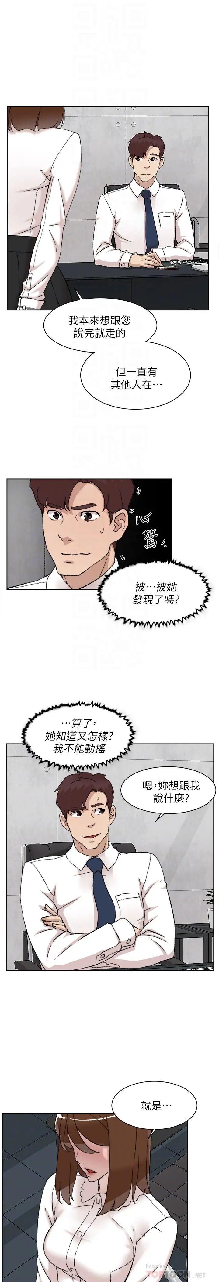 《她的高跟鞋》第109话-无法抗拒她的魅力