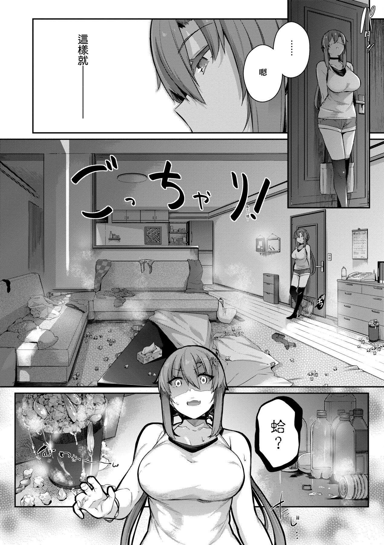 [黒ノ树]Garden[中国翻訳][DL版][黒ノ树]Garden[中国翻訳][DL版]