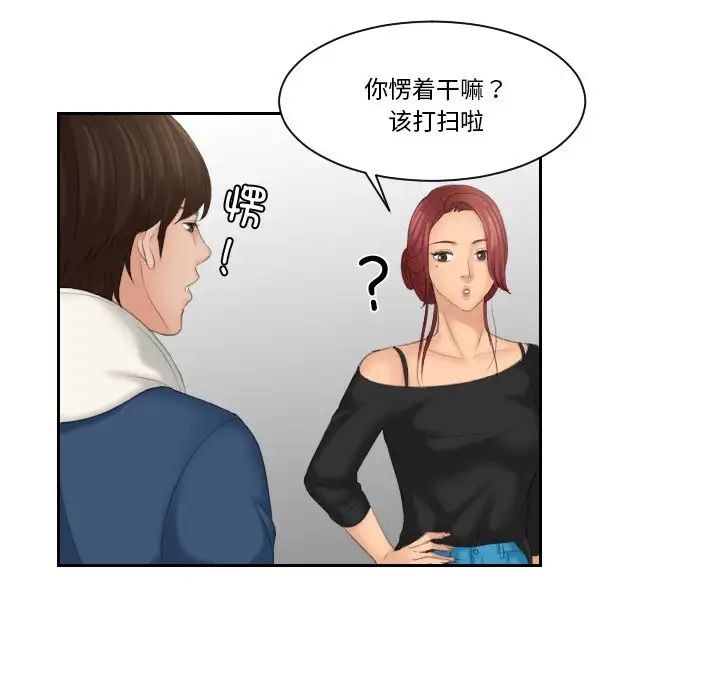 我的专属娃娃第24话