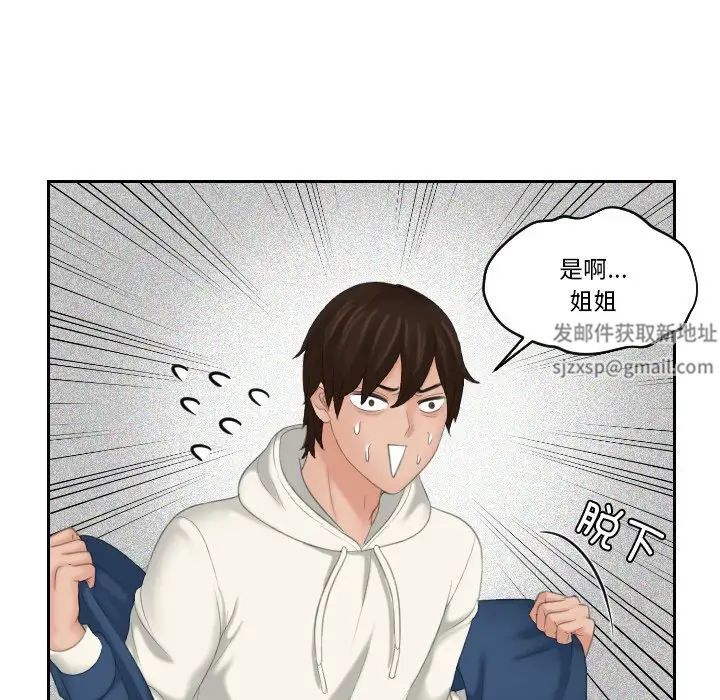 我的专属娃娃第24话