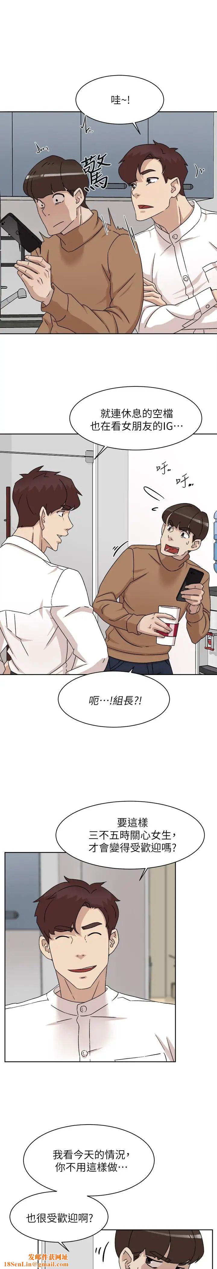 她的高跟鞋第110话-变态代表的危险提议