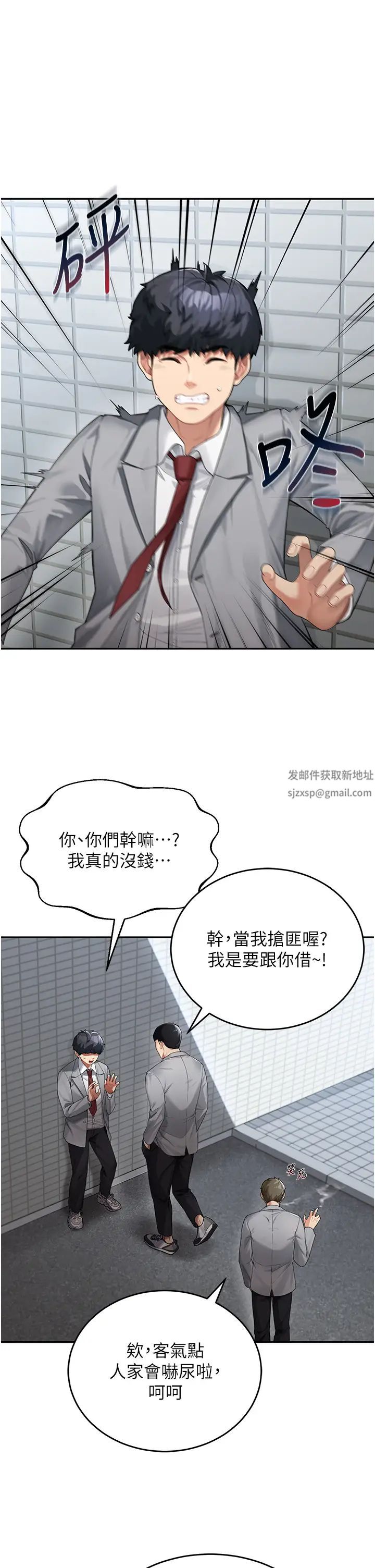 童颜继母第1话-你真是坏透瞭