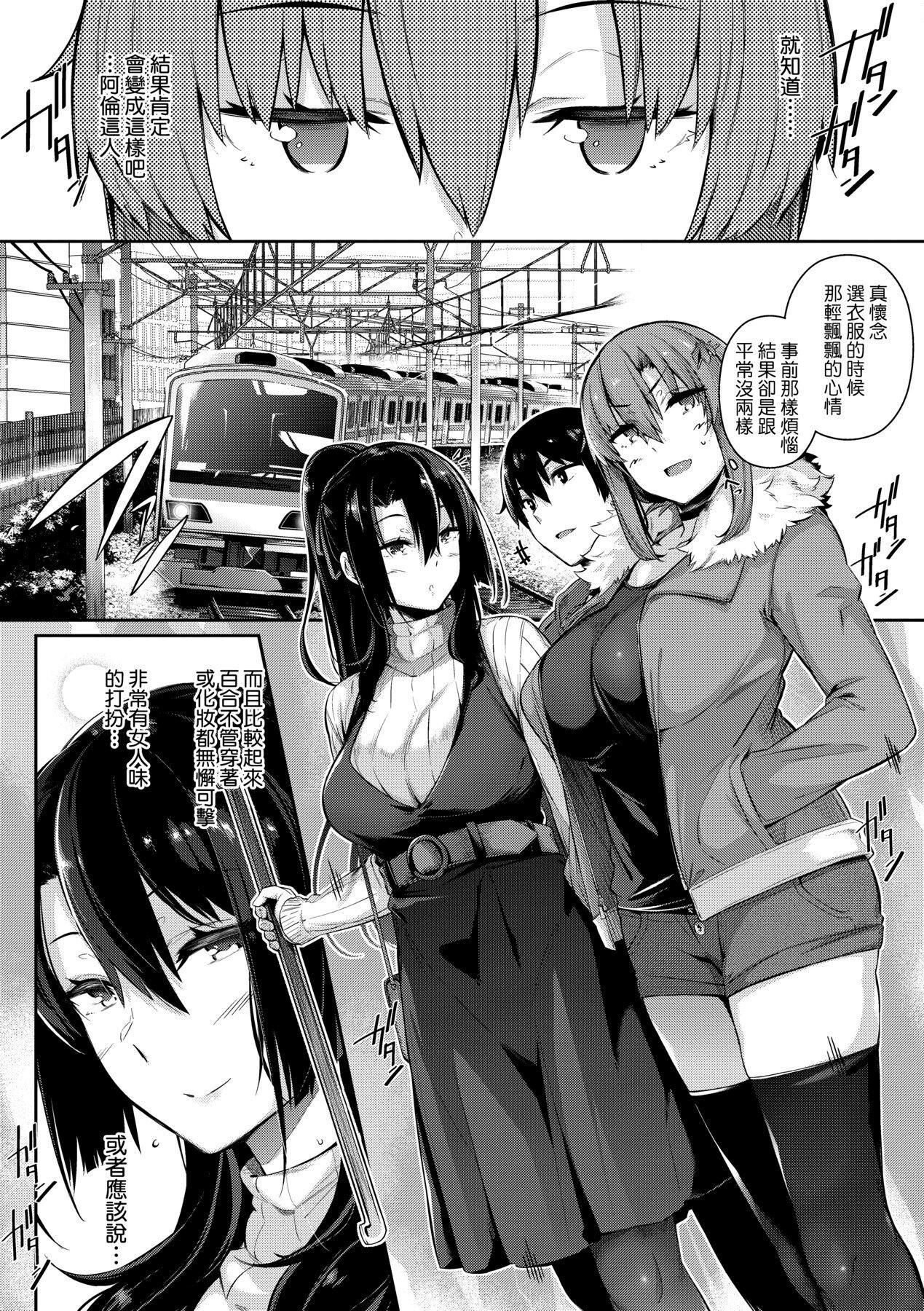 [黒ノ樹]Garden[中國翻訳][DL版][黒ノ樹]Garden[中國翻訳][DL版]