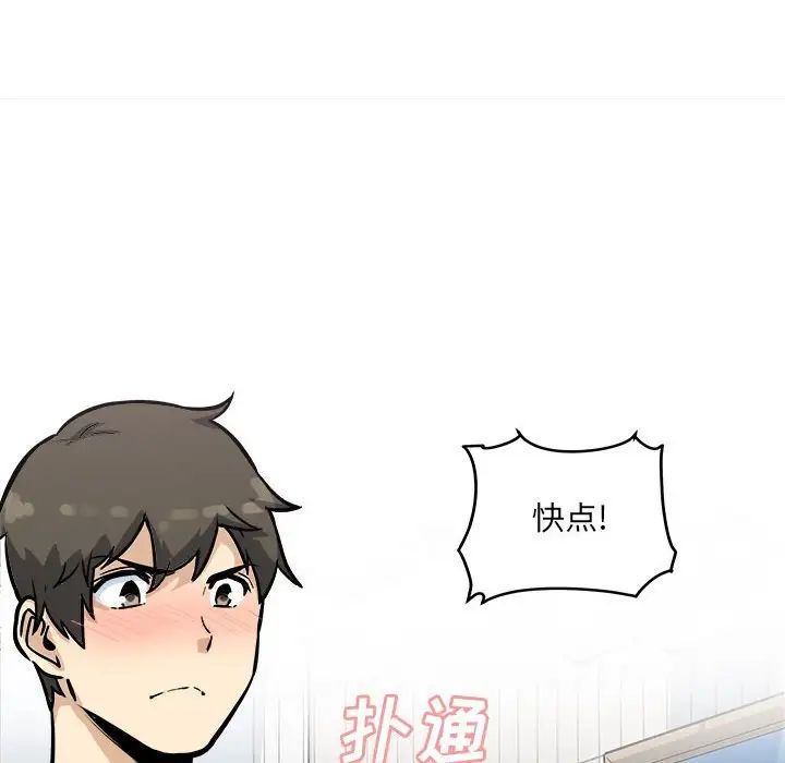 最慘房東並不慘第69話
