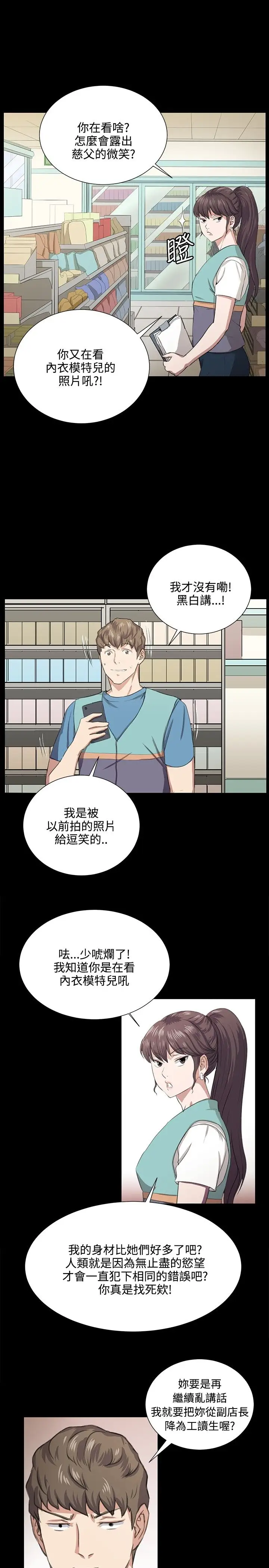 深夜便利店第66话