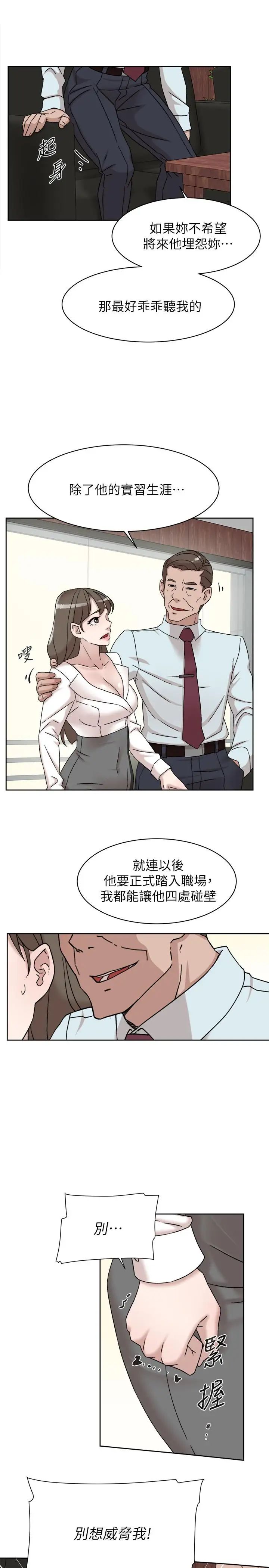 她的高跟鞋第111話-奉献一切的姿态